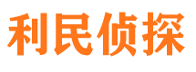 吉林市市私家侦探